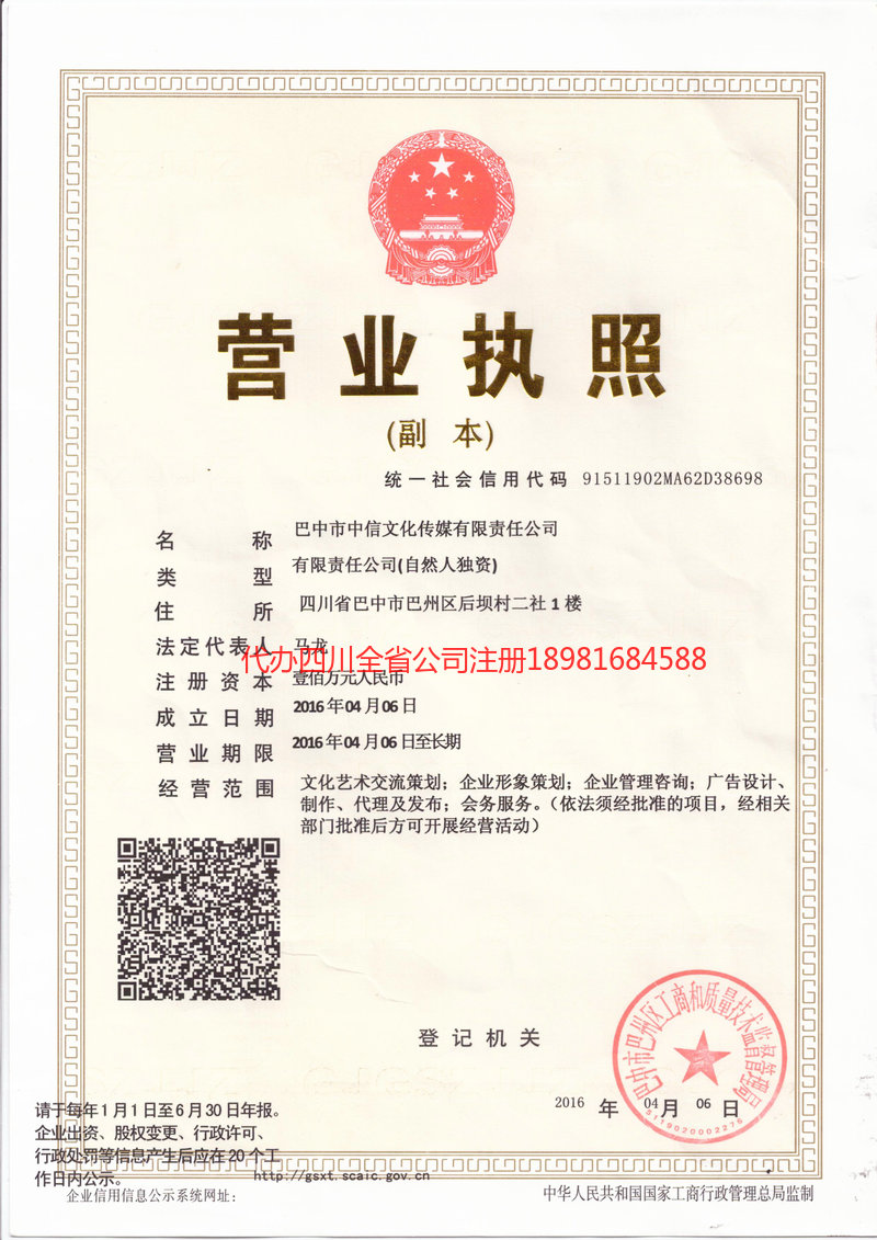 阜新阜新中信文化传媒有限责任公司